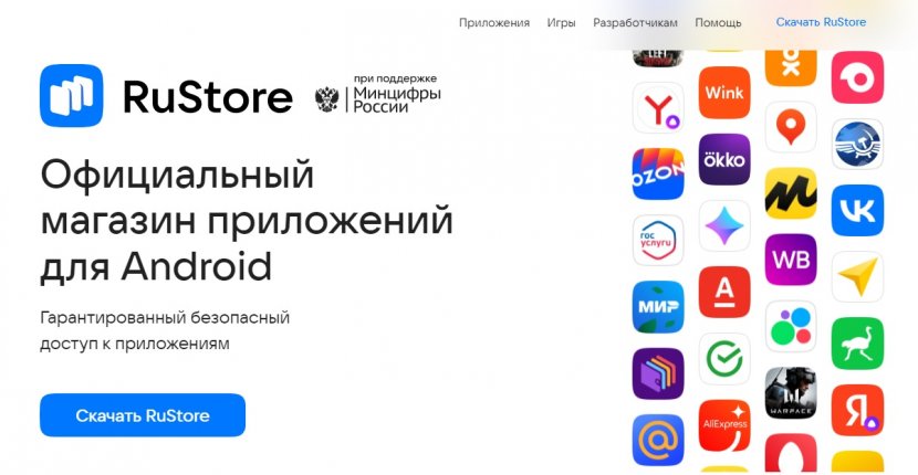 RuStore: по пути Google Play